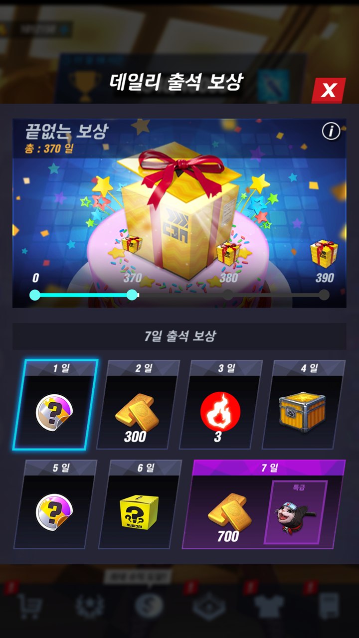 BOXING STAR MATCH 3 출석 보상 화면 — 누적(끝없는 보상)과 연속(7일 출석 보상)
