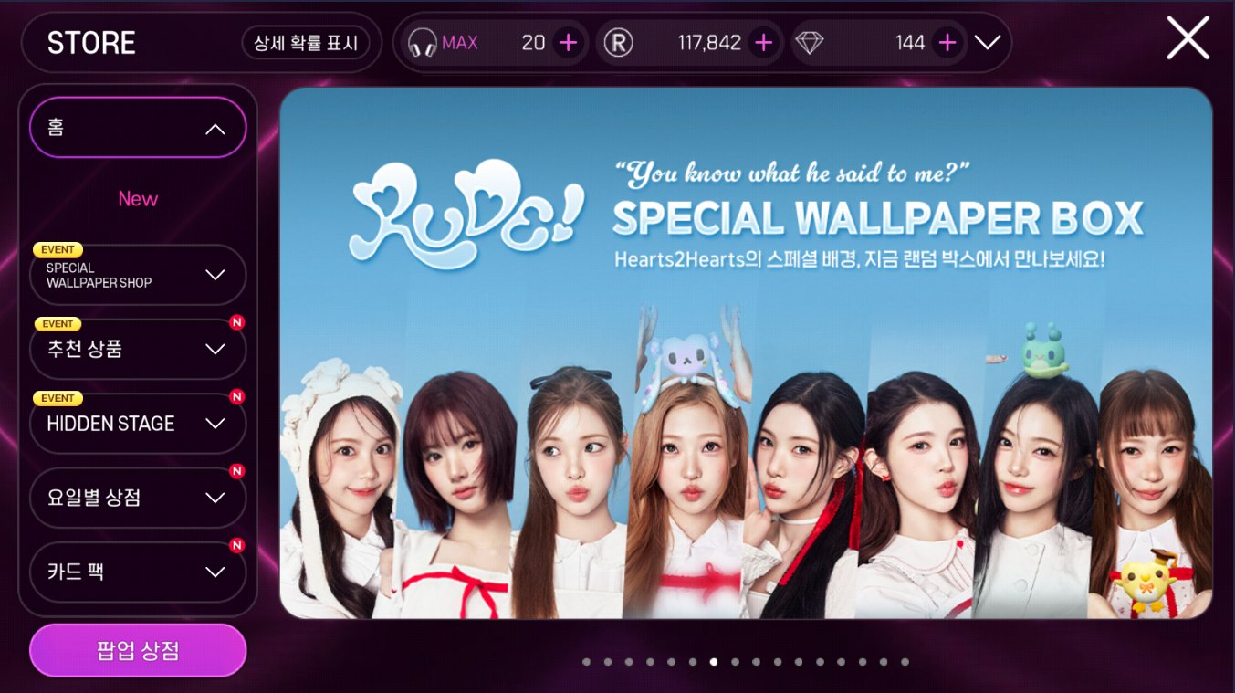 상점 — Hearts2Hearts 스페셜 월페이퍼 박스