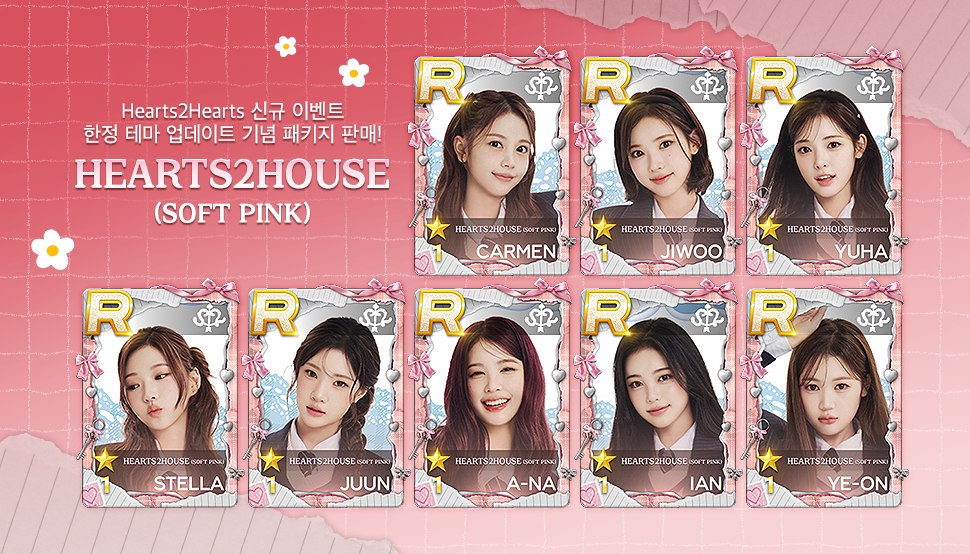 HEARTS2HOUSE (SOFT PINK) 한정 테마 패키지
